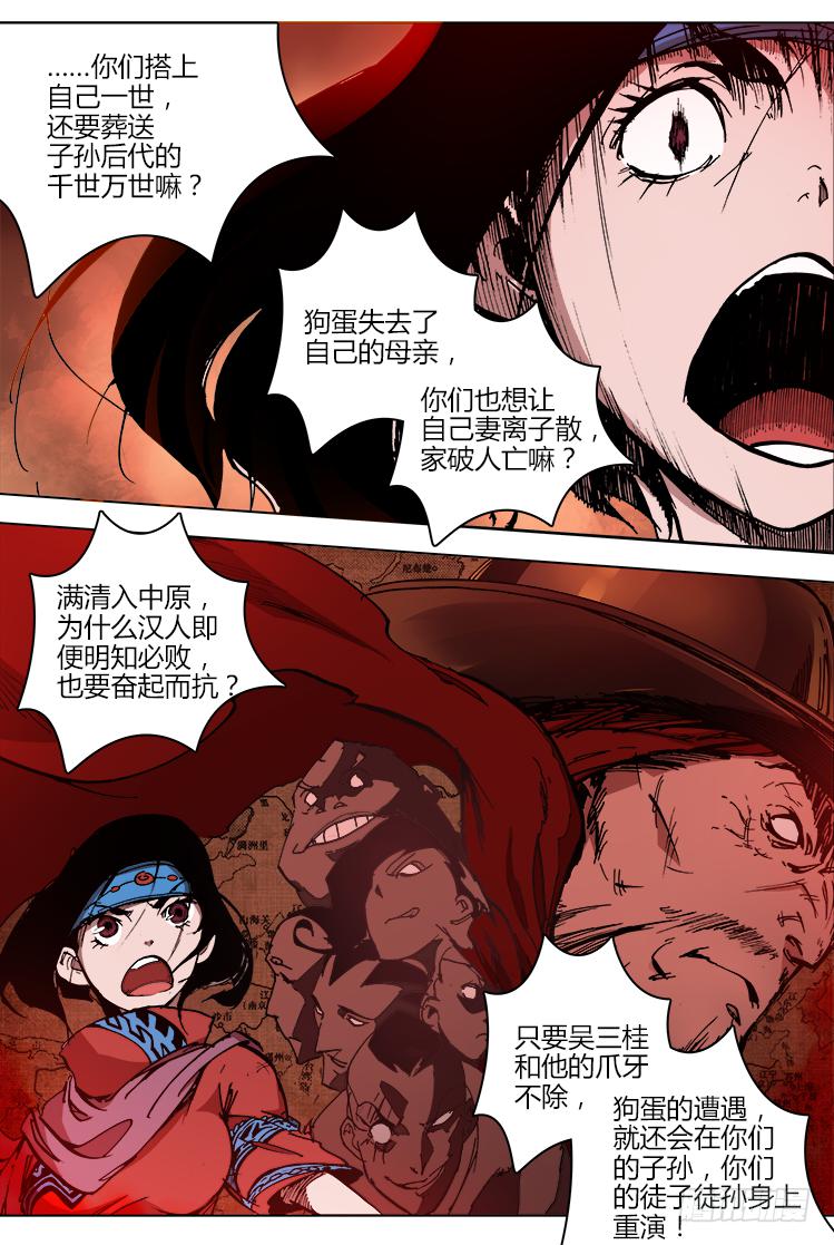 第三十四话 鹅！-第34话