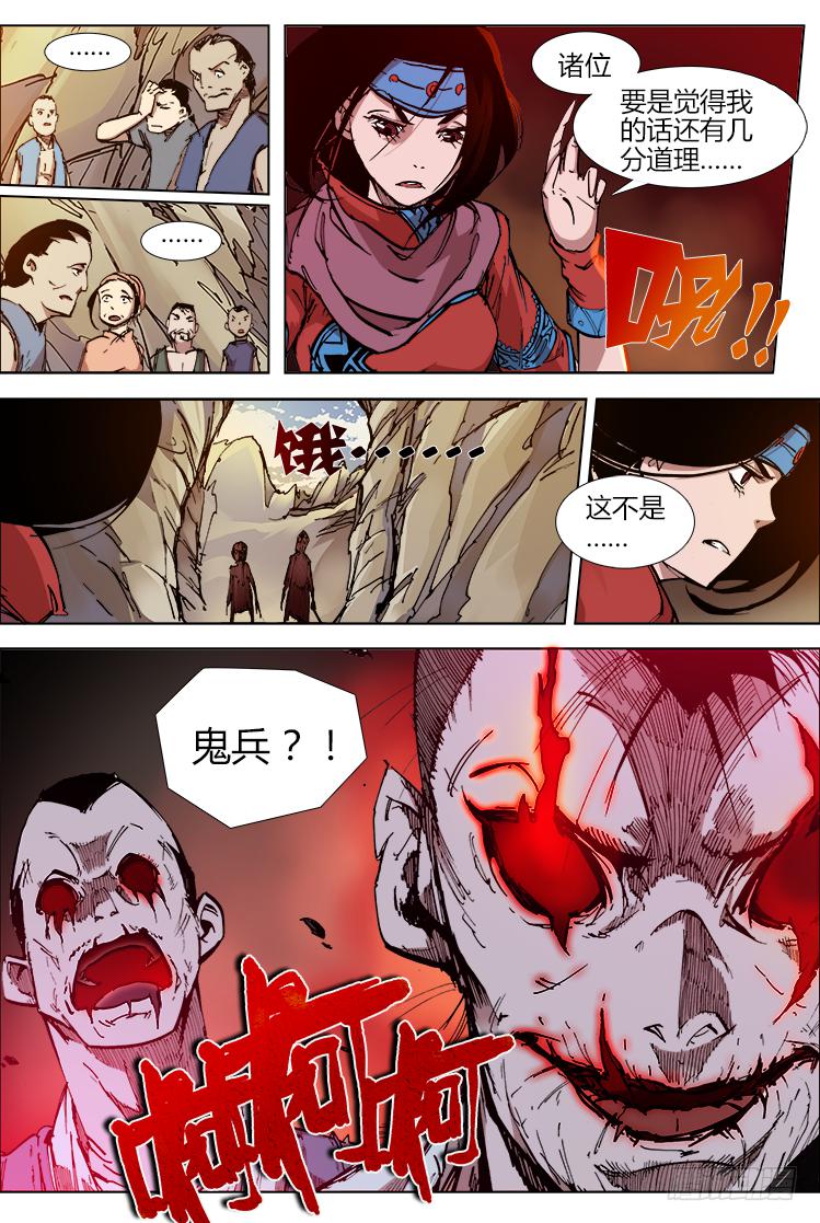 第三十四话 鹅！-第34话