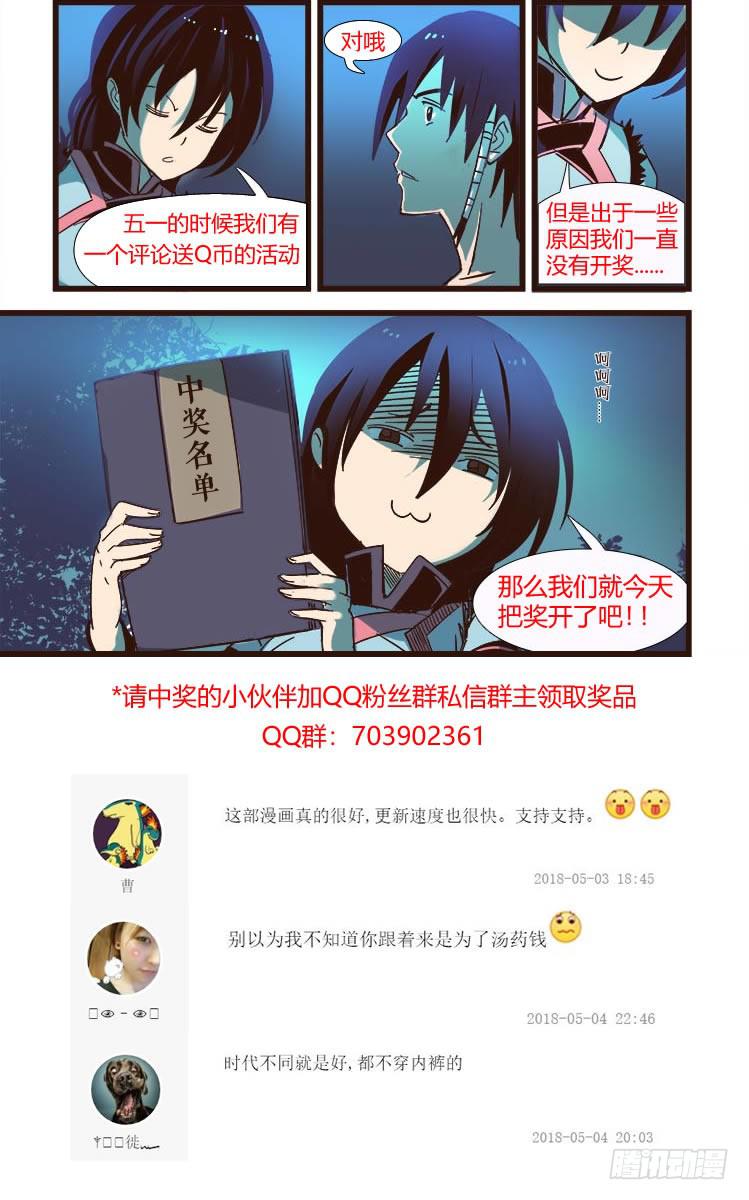 第三十四话 鹅！-第34话