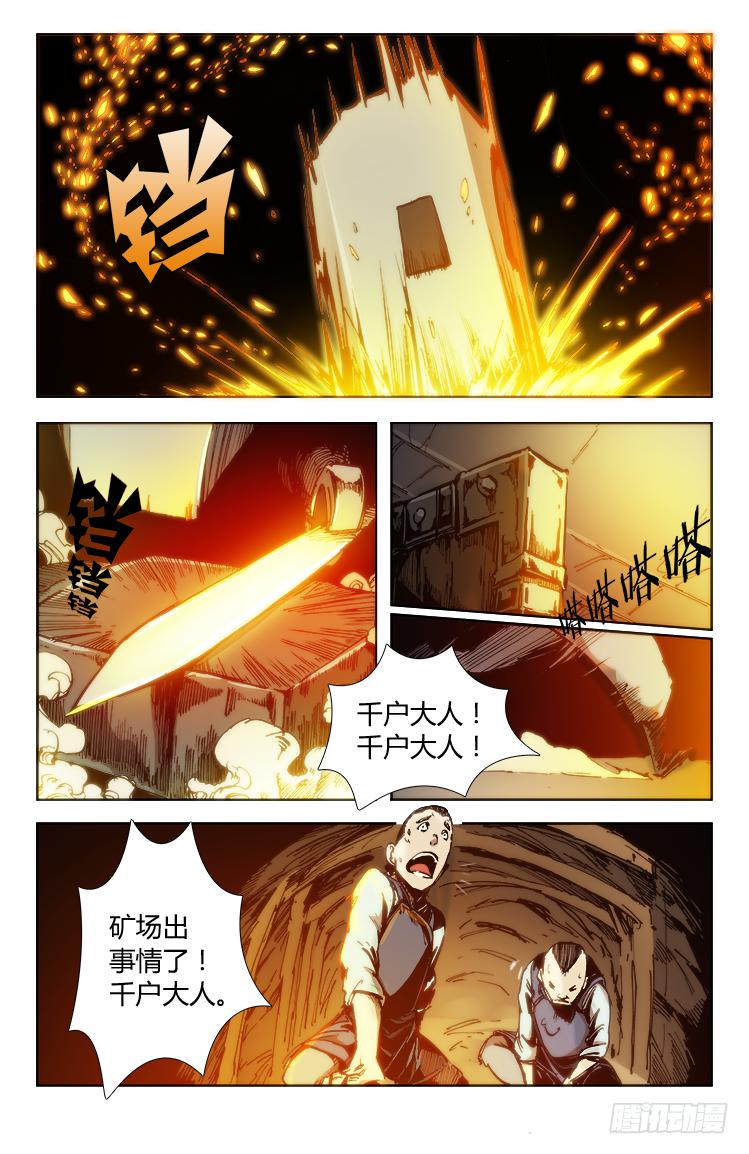 第三十四话 鹅！-第34话