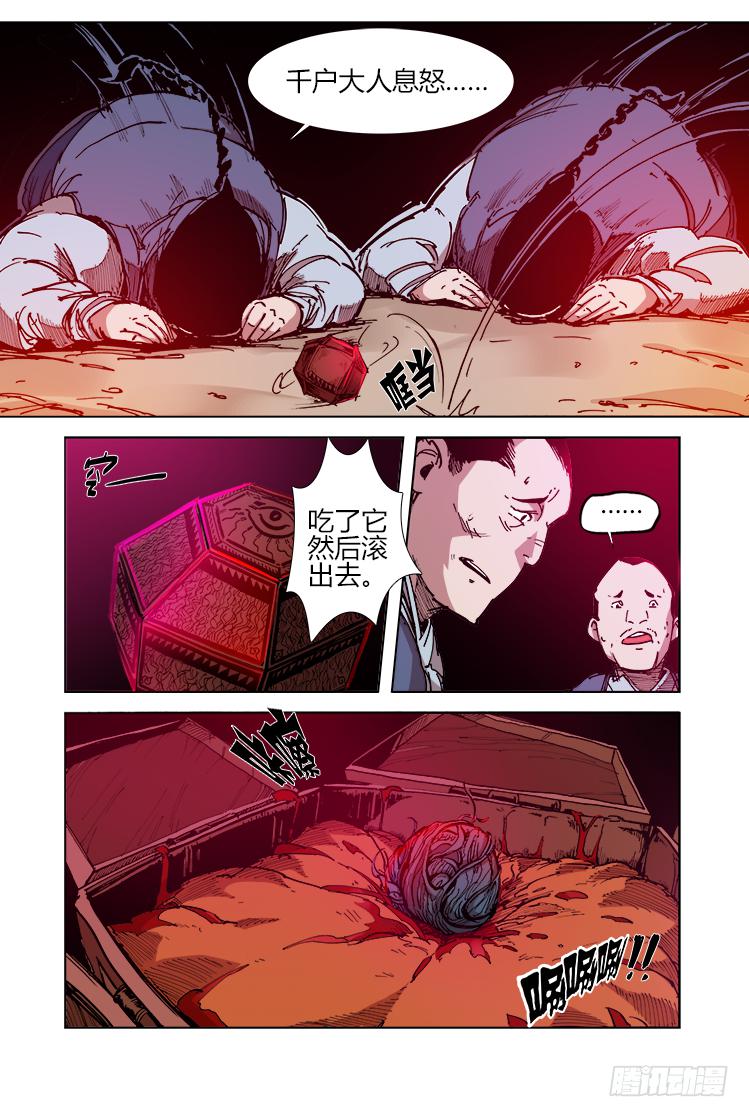 第三十四话 鹅！-第34话
