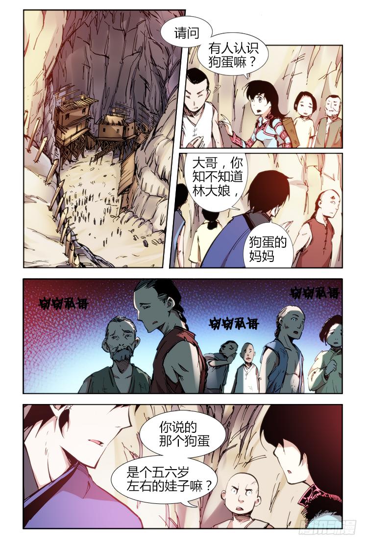 第三十四话 鹅！-第34话