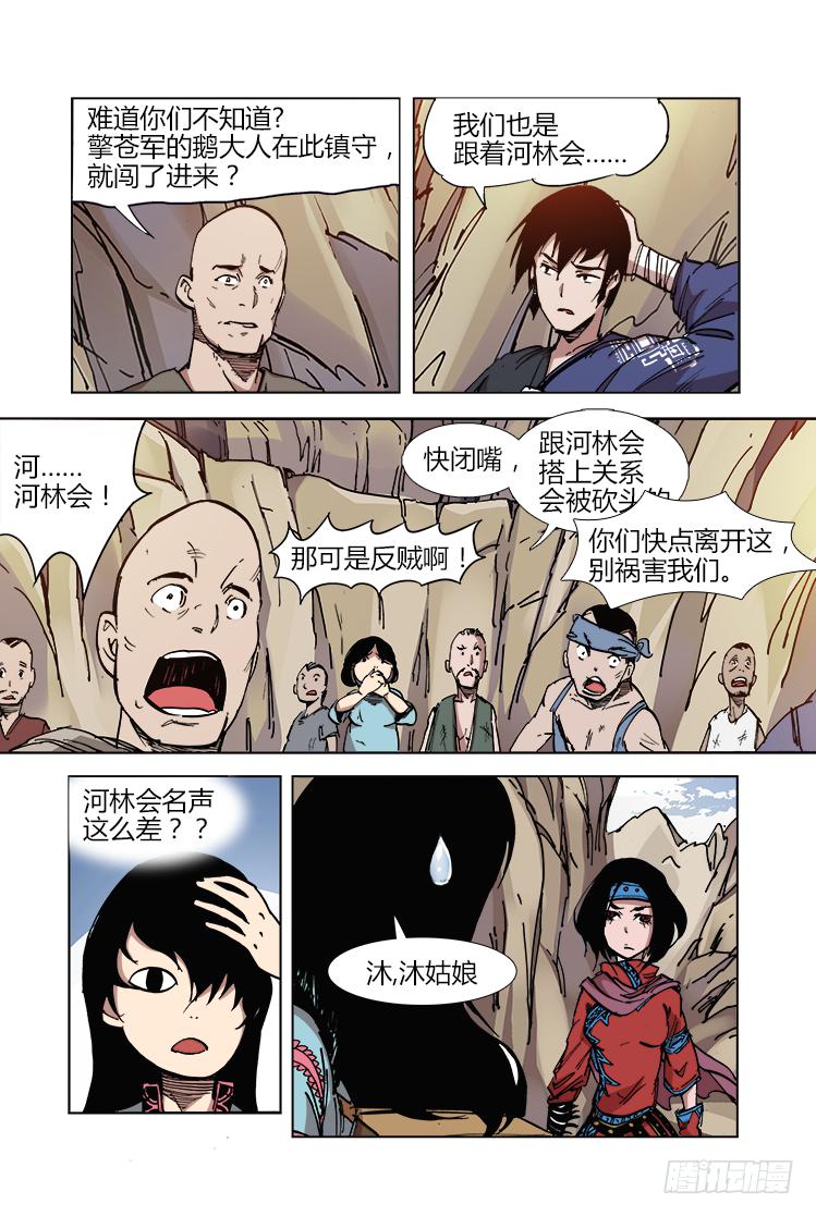 第三十四话 鹅！-第34话