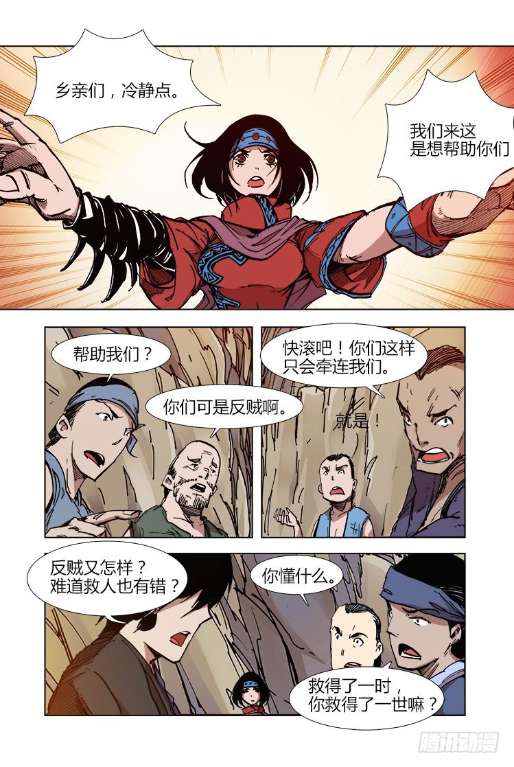第三十四话 鹅！-第34话