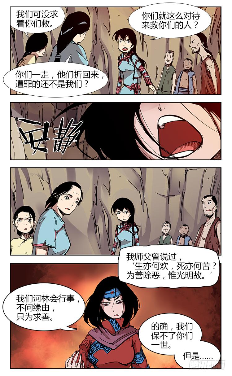 第三十四话 鹅！-第34话