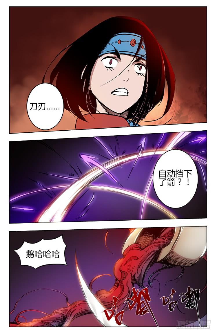 第三十八话 开刃-第38话