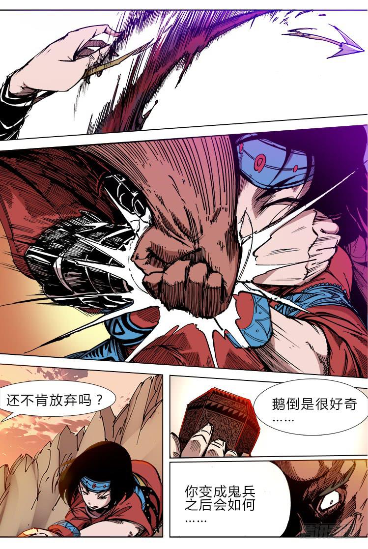 第三十八话 开刃-第38话