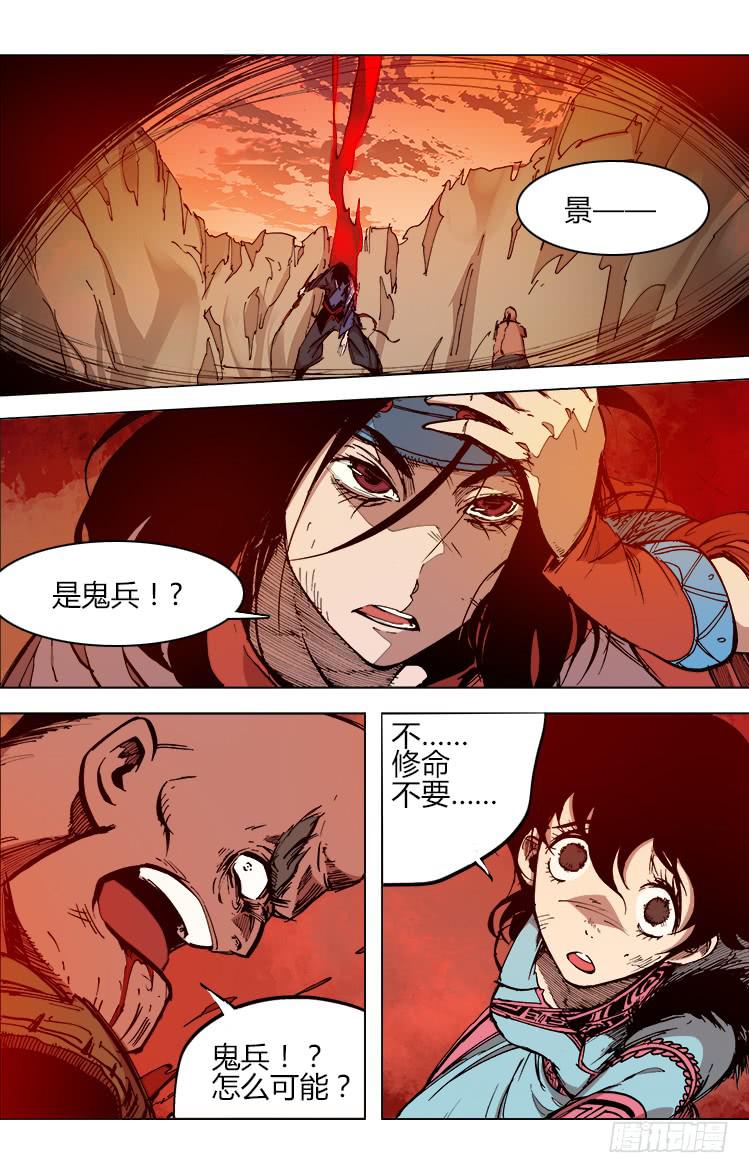 第四十话 化形-第40话