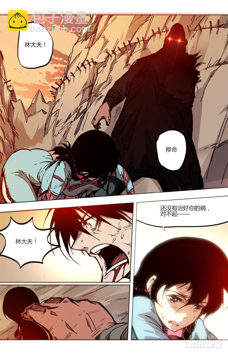 第四十话 化形-第40话