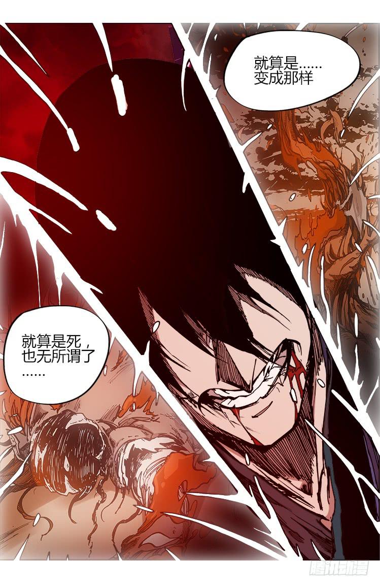 第四十话 化形-第40话