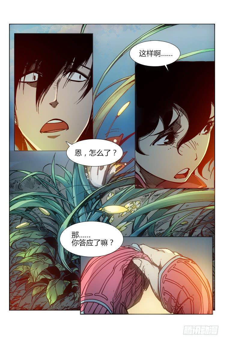 第四十二话 蛊毒-第42话