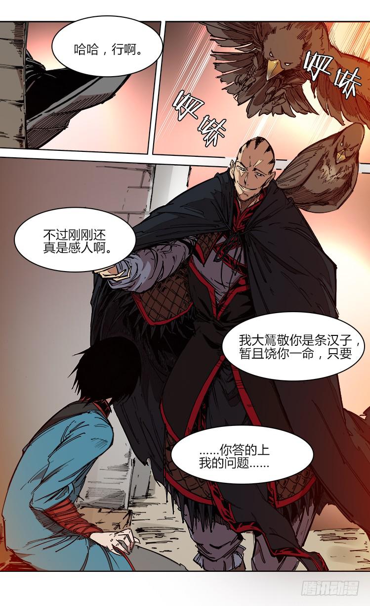 第四十四话 狂人大鵟-第44话