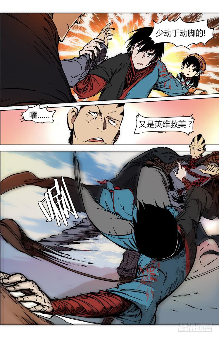 第四十四话 狂人大鵟-第44话