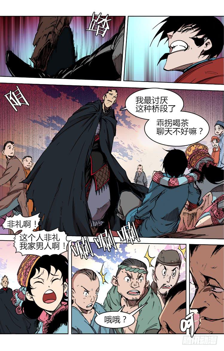 第四十四话 狂人大鵟-第44话