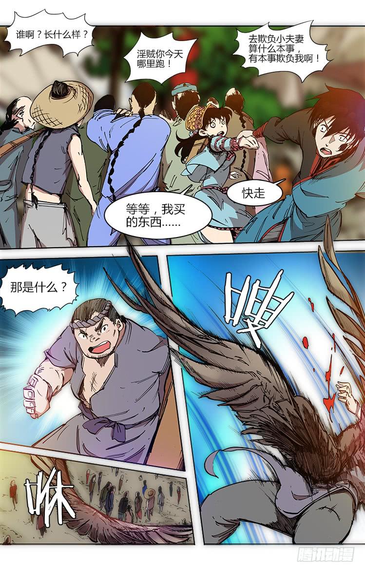 第四十四话 狂人大鵟-第44话