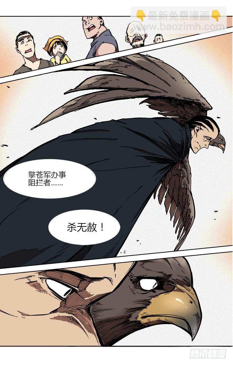 第四十四话 狂人大鵟-第44话