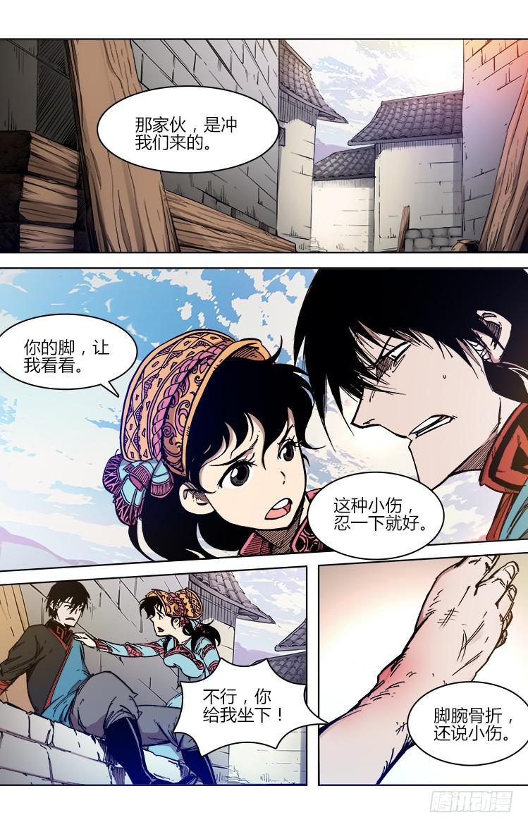 第四十四话 狂人大鵟-第44话