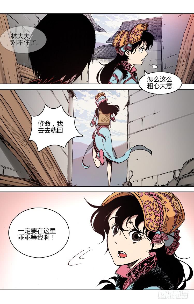 第四十四话 狂人大鵟-第44话