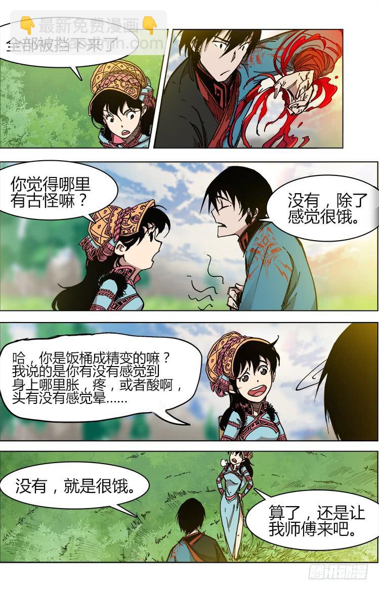 第四十六话 血剑-第46话