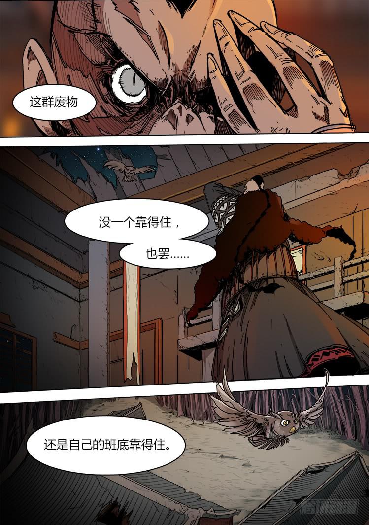 第四十六话 血剑-第46话