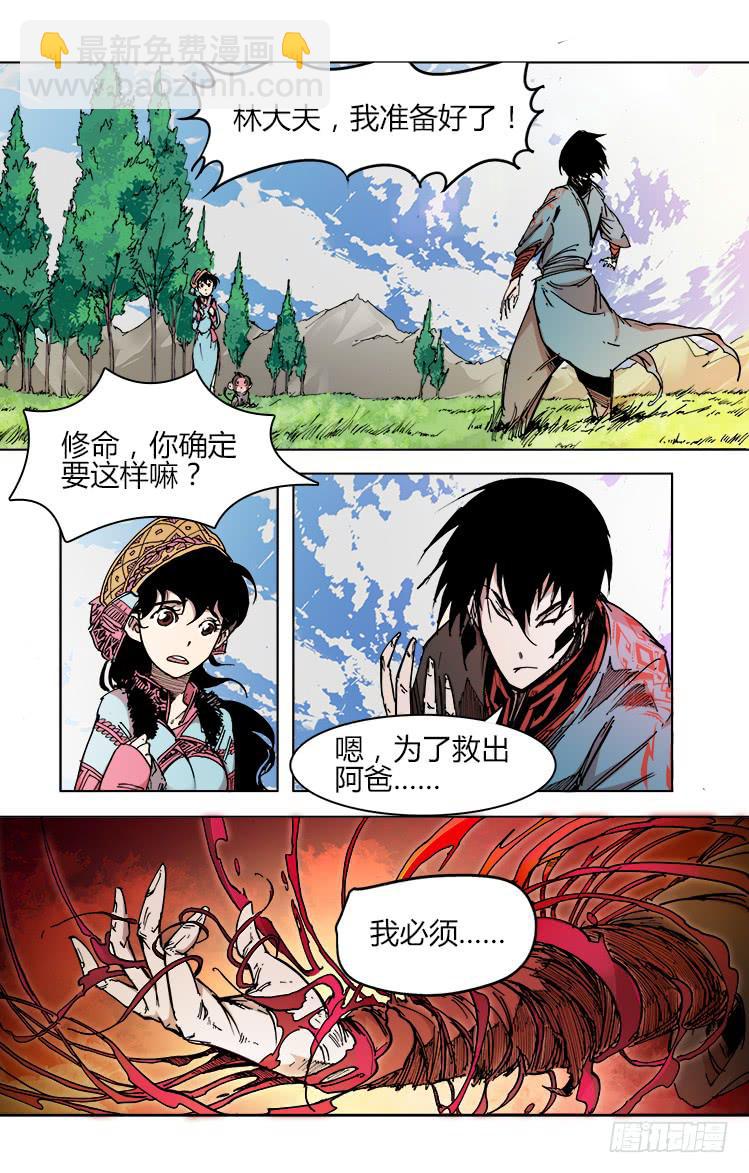 第四十六话 血剑-第46话