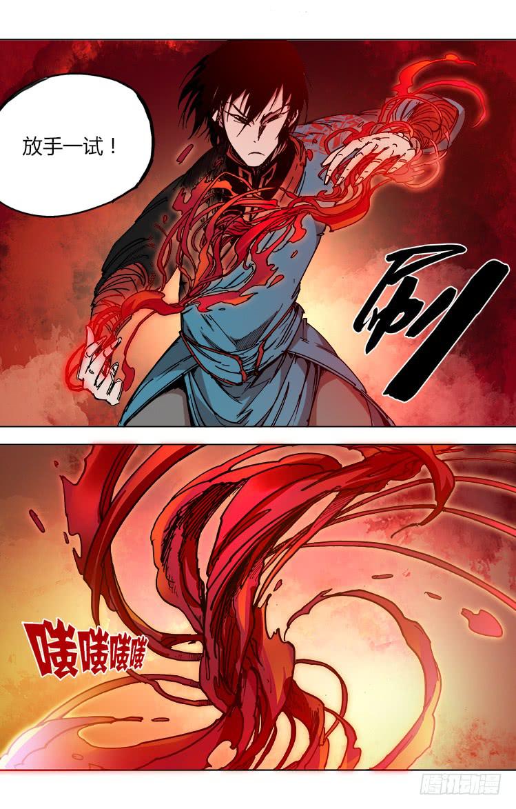 第四十六话 血剑-第46话