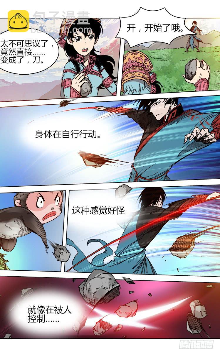 第四十六话 血剑-第46话