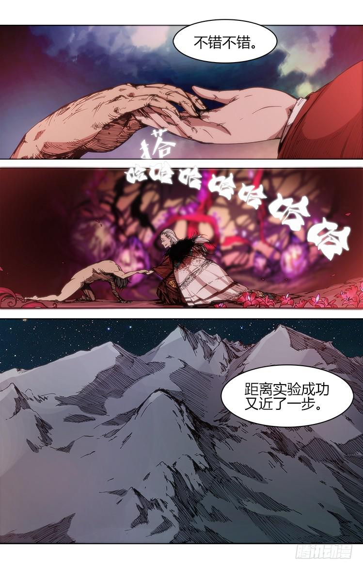 第四十八话 汯（2）-第48话
