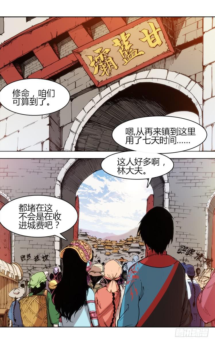 第四十八话 汯（2）-第48话