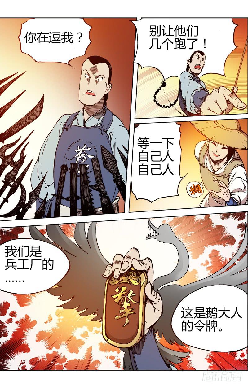第五十话 甘蓝坝-第50话