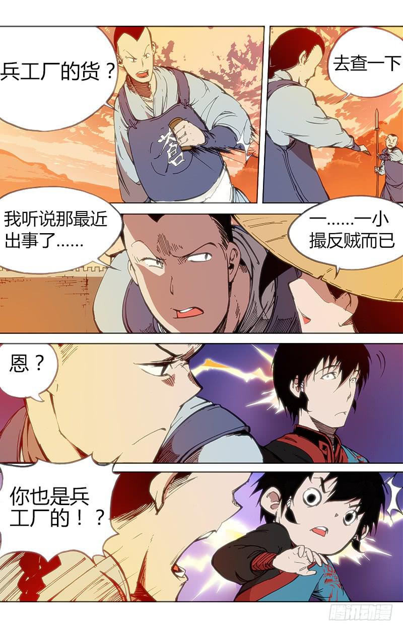 第五十话 甘蓝坝-第50话