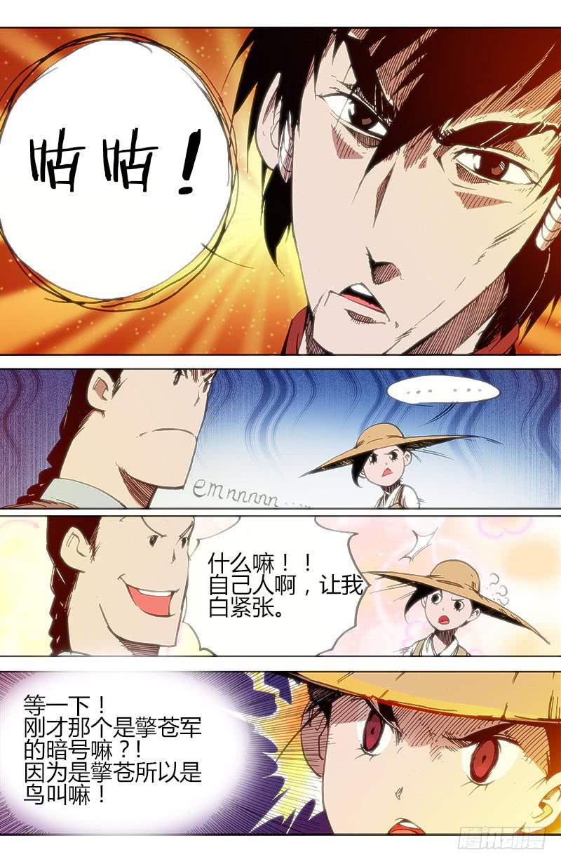 第五十话 甘蓝坝-第50话