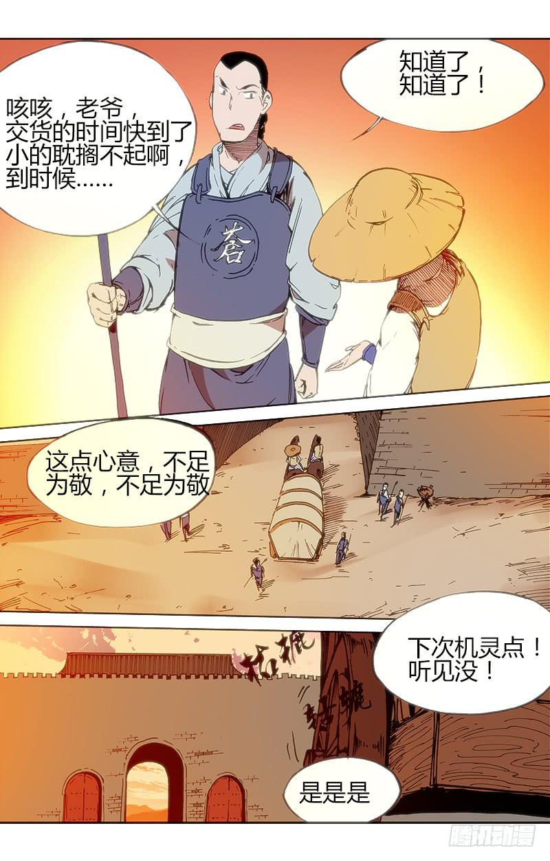 第五十话 甘蓝坝-第50话