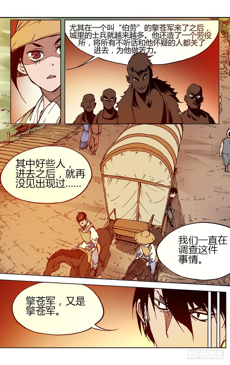 第五十话 甘蓝坝-第50话