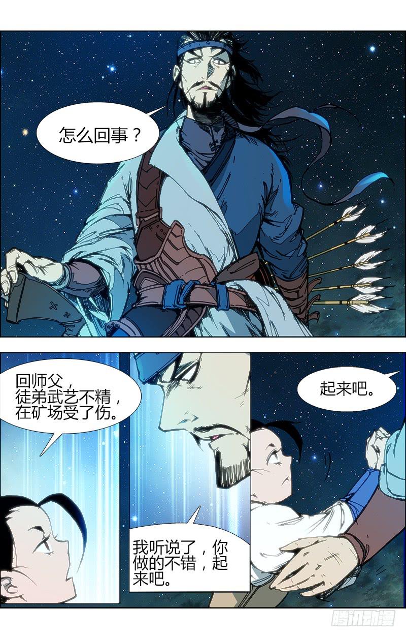 第五十二话 师徒-第52话