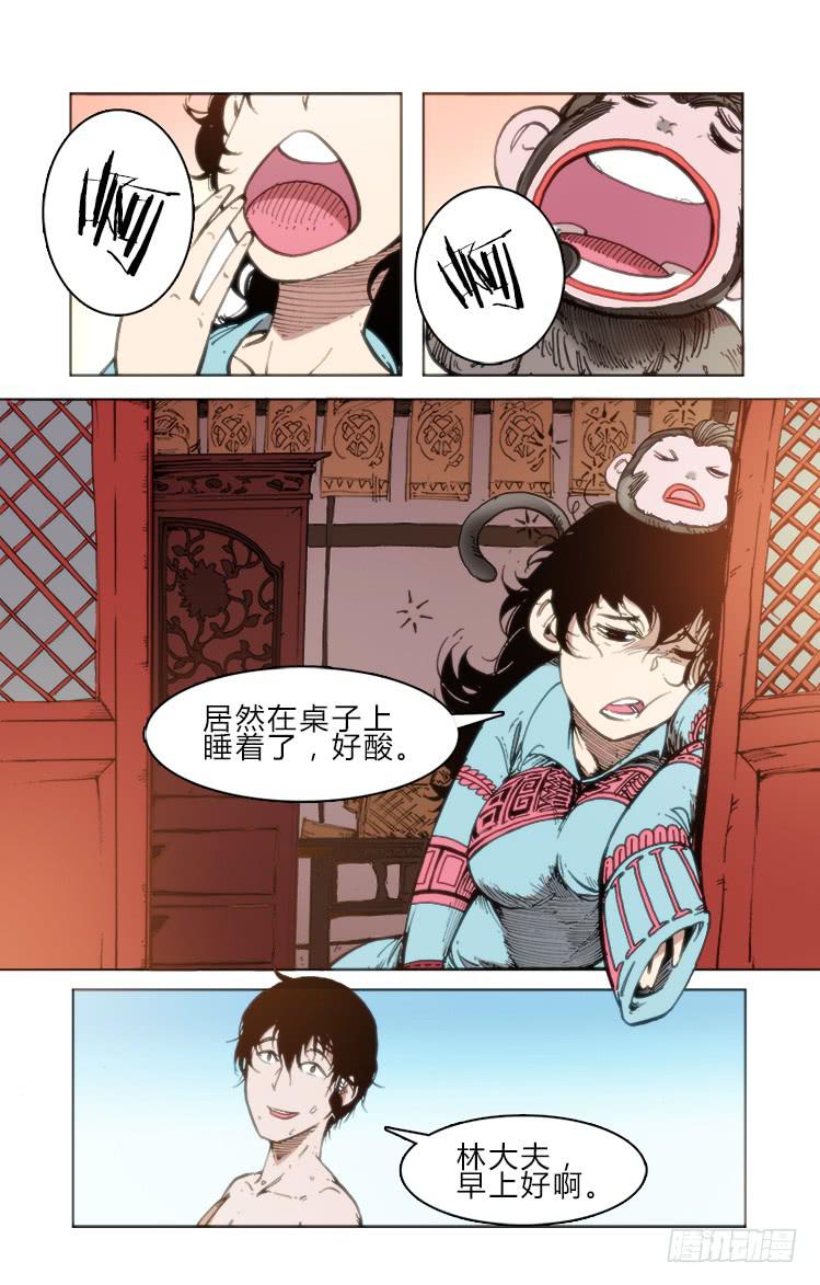 第五十四话 小姐-第54话
