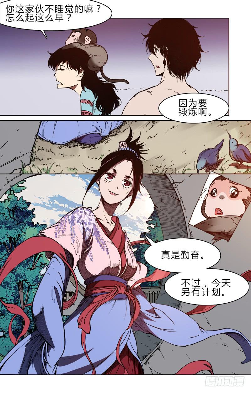 第五十四话 小姐-第54话