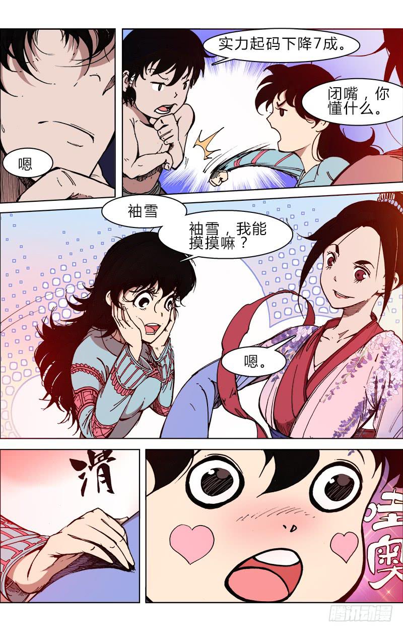 第五十四话 小姐-第54话