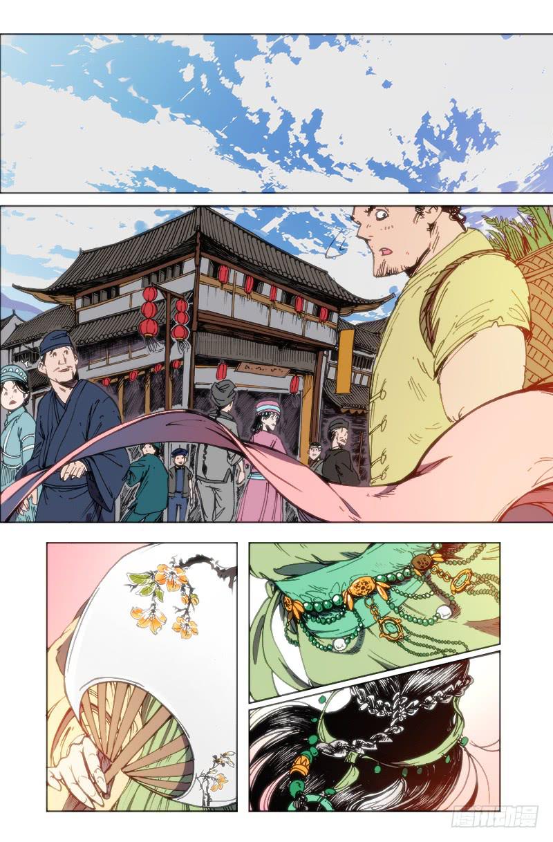 第五十四话 小姐-第54话