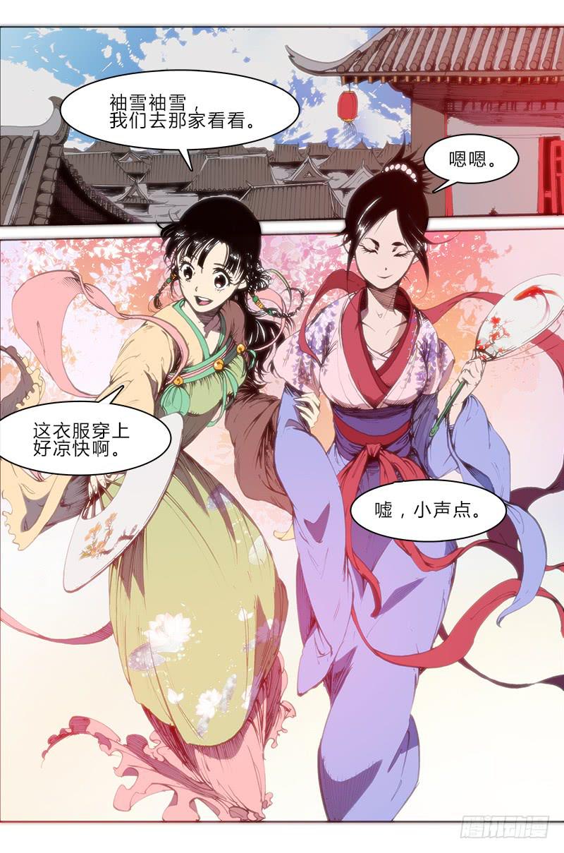 第五十四话 小姐-第54话