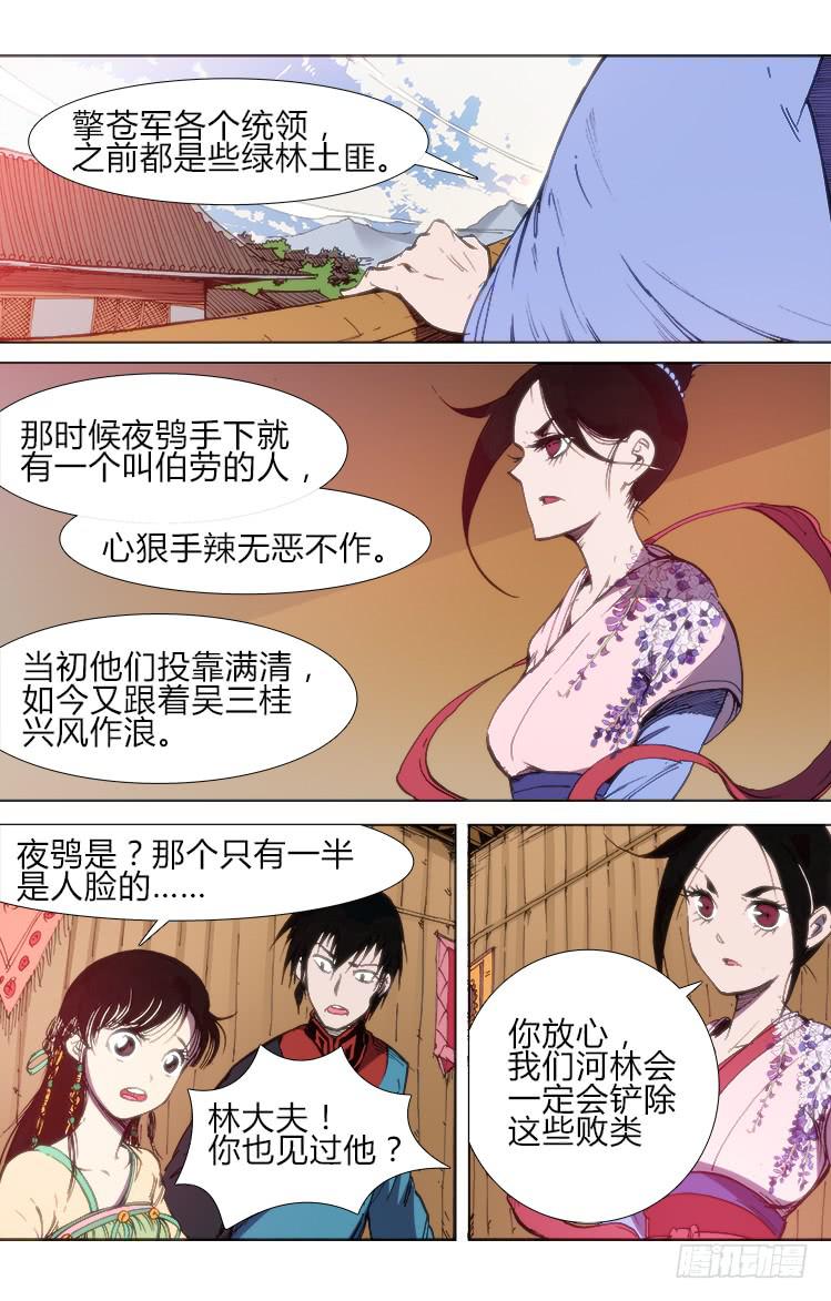 第五十六话 前夕（2）-第56话