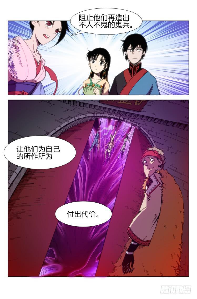 第五十六话 前夕（2）-第56话