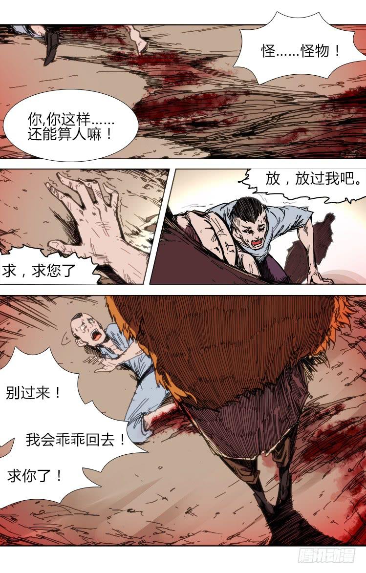 第五十六话 前夕（2）-第56话