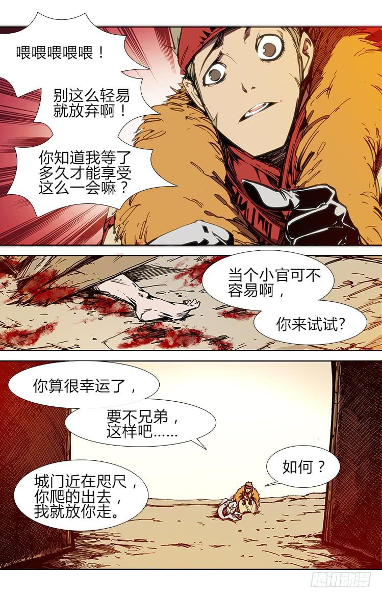 第五十六话 前夕（2）-第56话