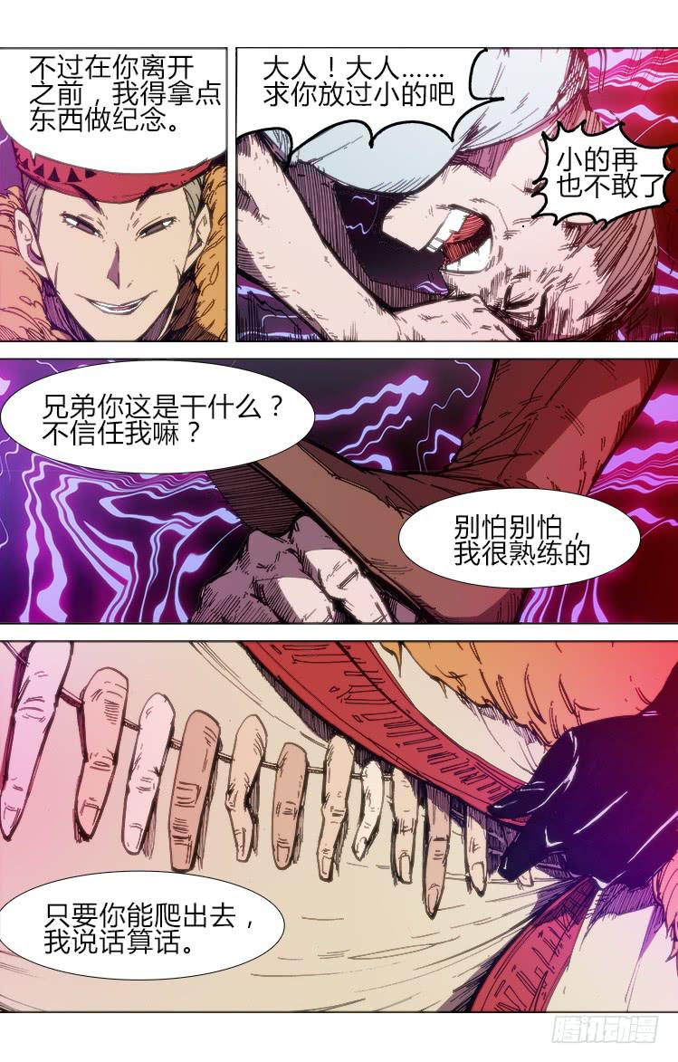 第五十六话 前夕（2）-第56话