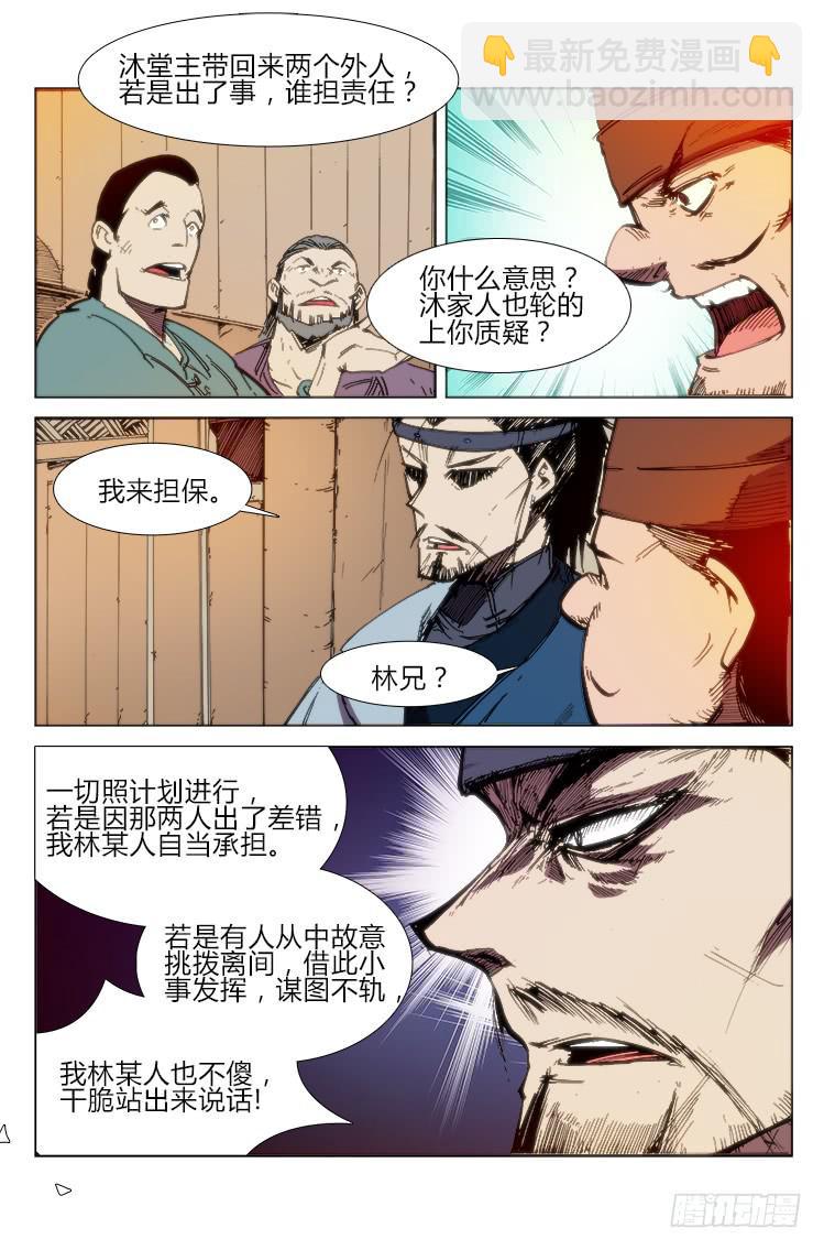 第五十六话 前夕（2）-第56话