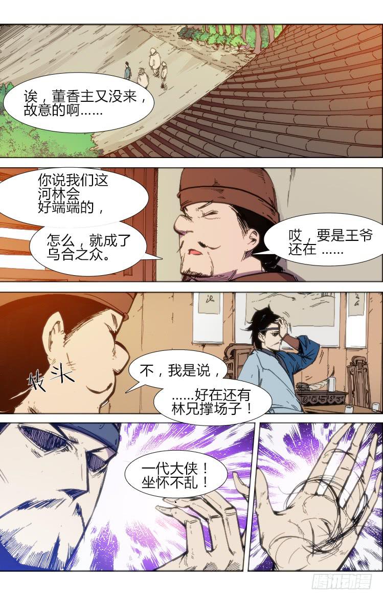 第五十六话 前夕（2）-第56话