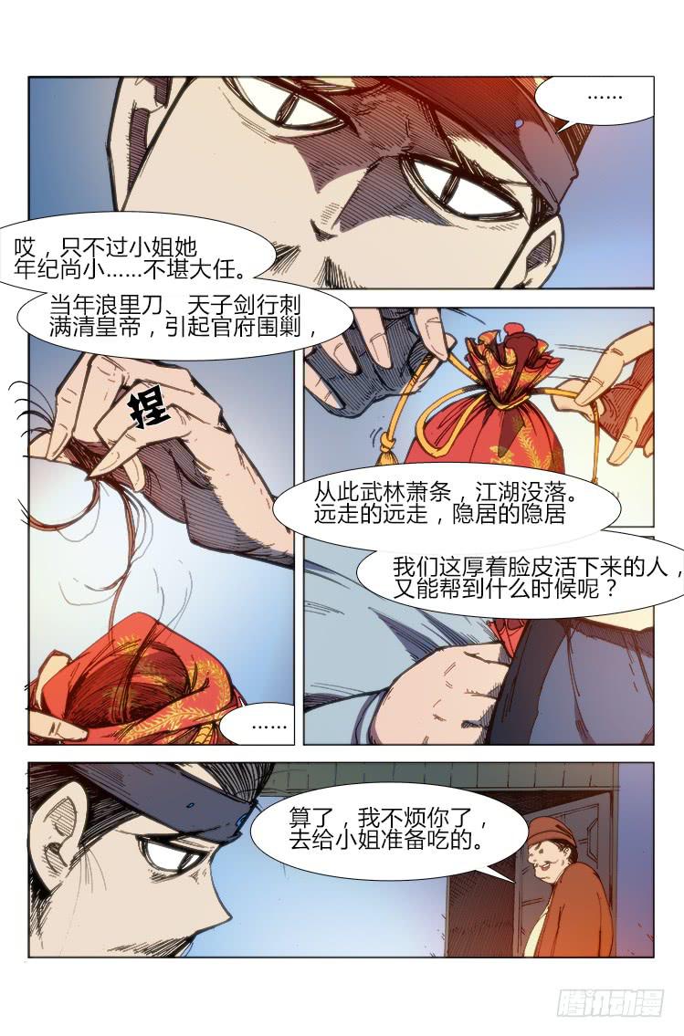 第五十六话 前夕（2）-第56话