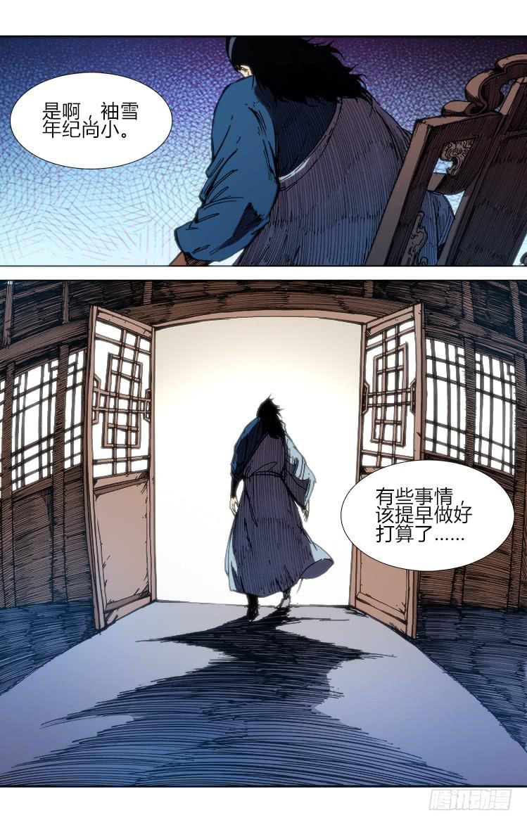 第五十六话 前夕（2）-第56话