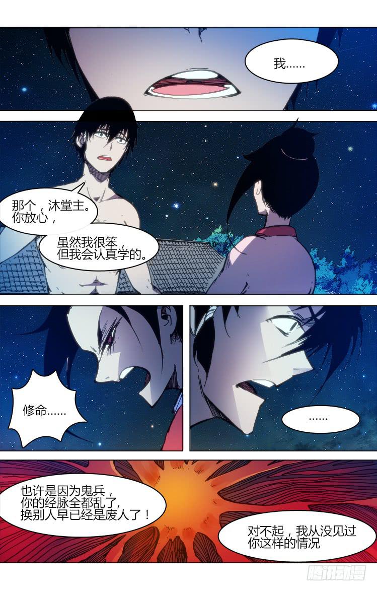第五十八话 气-第58话